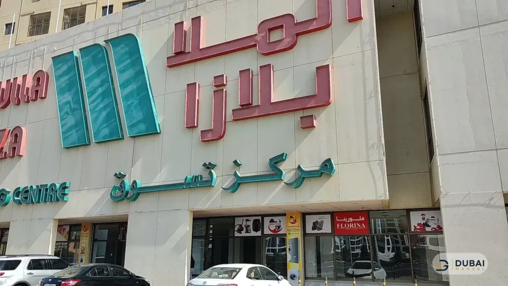 Al Mulla Plaza facade with shopping centre signage